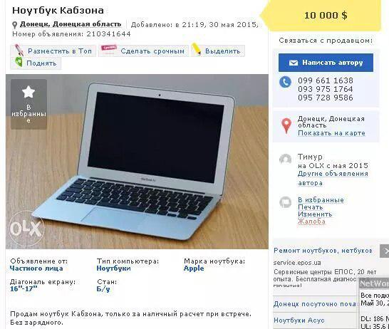 Купить Бу Ноутбук В Донецке