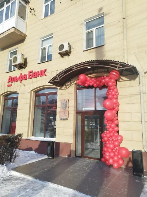 Альфа банк ячейка. Победы, 4. Г. Площадь победы 4 калининград. Альфа банк калининград.