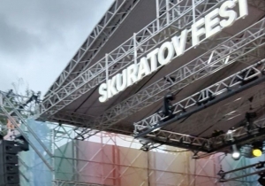 Skuratov Fest в этом году в Омске проводить не будут